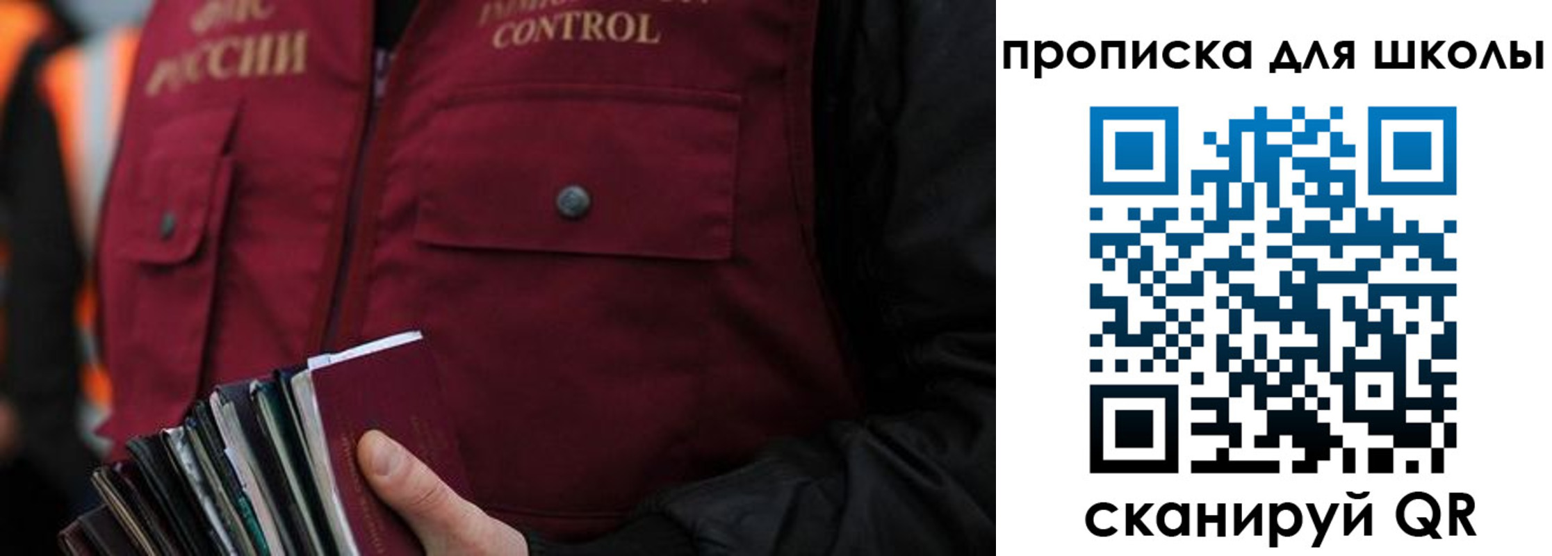 прописка законно в Калтане