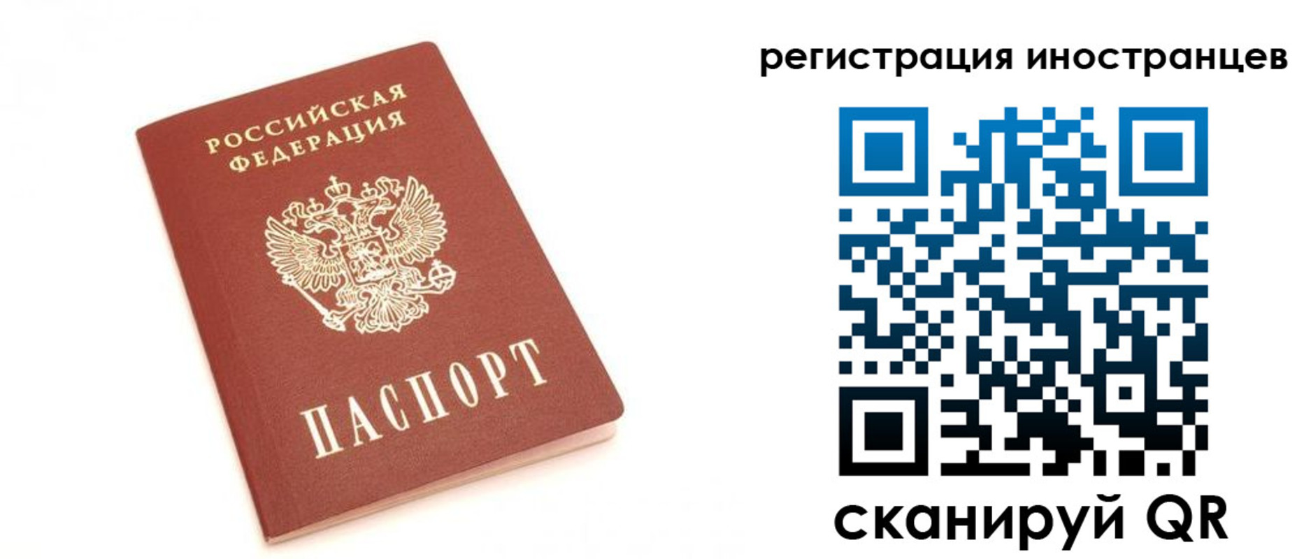прописка для военкомата в Калтане