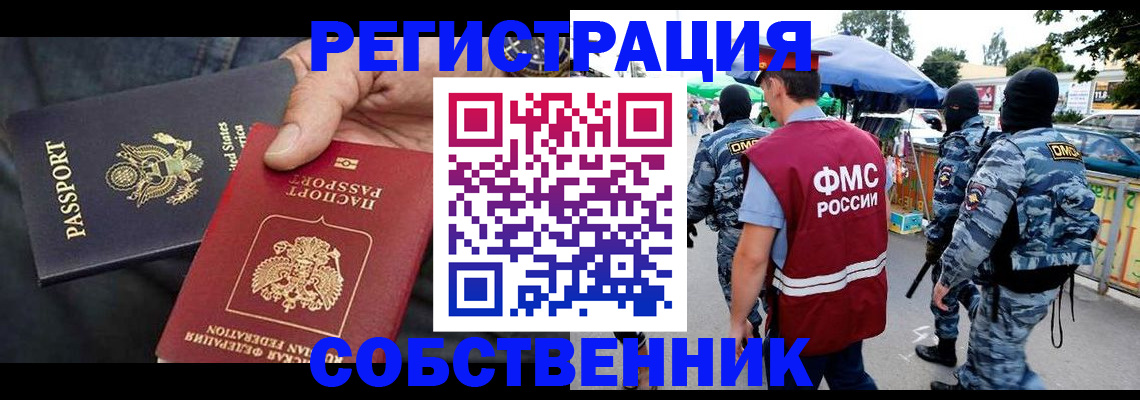регистрация в Калтане