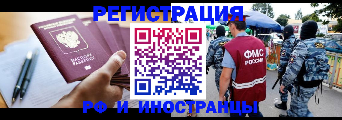 временная регистрация поиск в Калтане