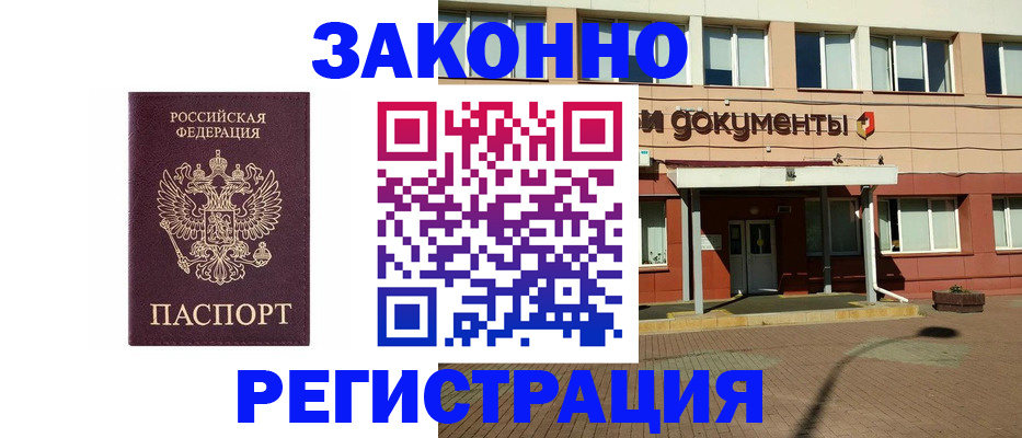 временная прописка в Калтане