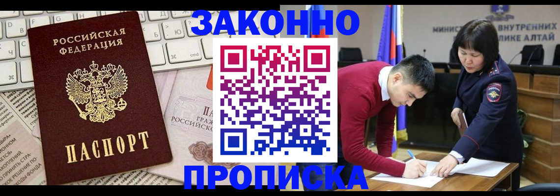 прописка иностранных граждан в Калтане