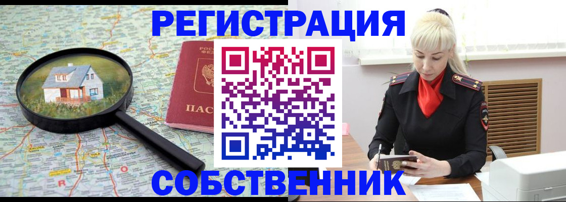 прописка регистрация в Калтане